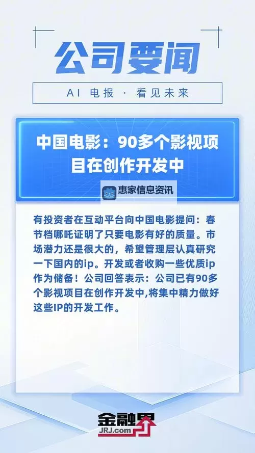 探秘9i制作厂电影国内市场:行业现状与未来发展图1