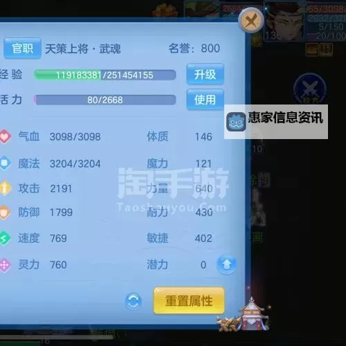 神武4手游天宫加点宝石指南：最佳加点与宝石搭配推荐图1