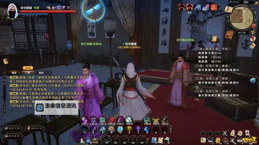 九阴真经丐帮会意忽视:江湖隐秘中的危机与反思图1