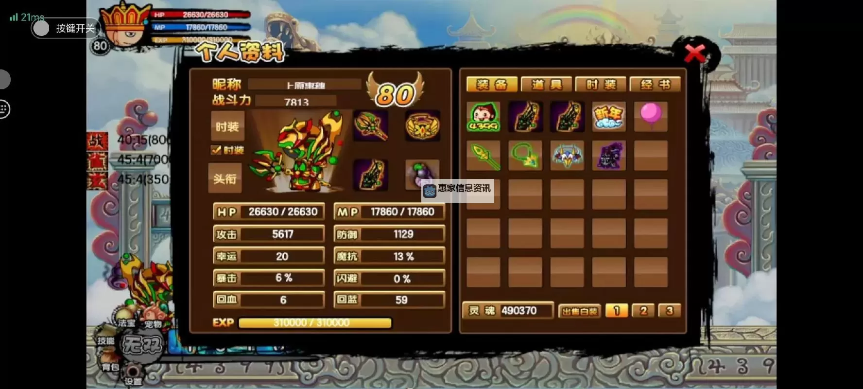 造梦西游3神秘店铺里面有什么揭秘与推荐图2