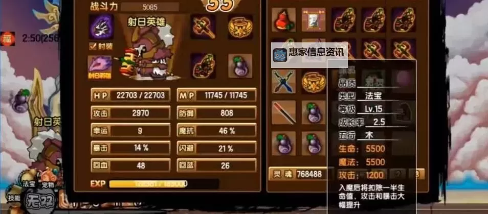 造梦西游三渊邪怎么合成攻略详解图1