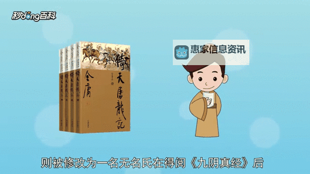 九阳真经角色介绍:揭秘武林绝学中的经典人物图1