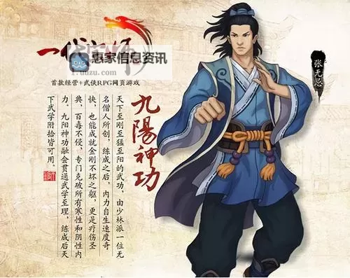 探索九阳神功最高境界：武学巅峰的终极奥义图1