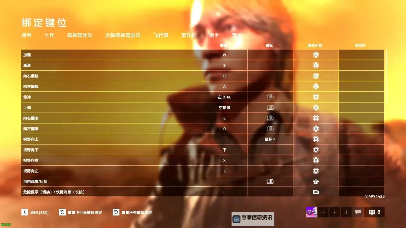 战地5控制台命令输入之后的操作指南与技巧图1