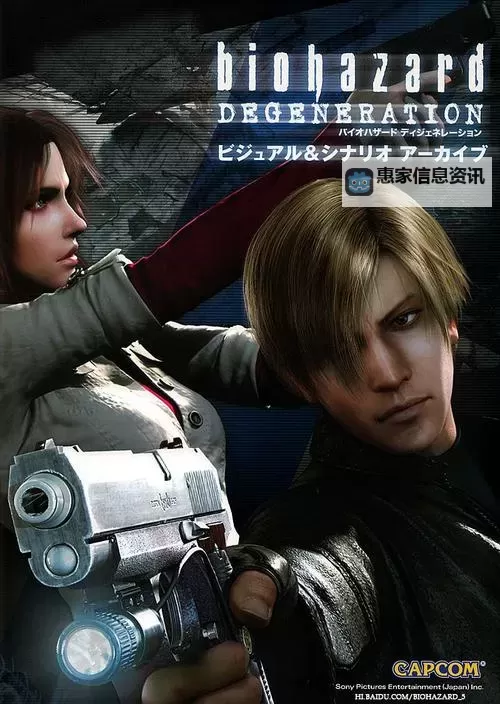 《生化危机恶化无删减在线播放：最全高清版本介绍与观看指南》图1