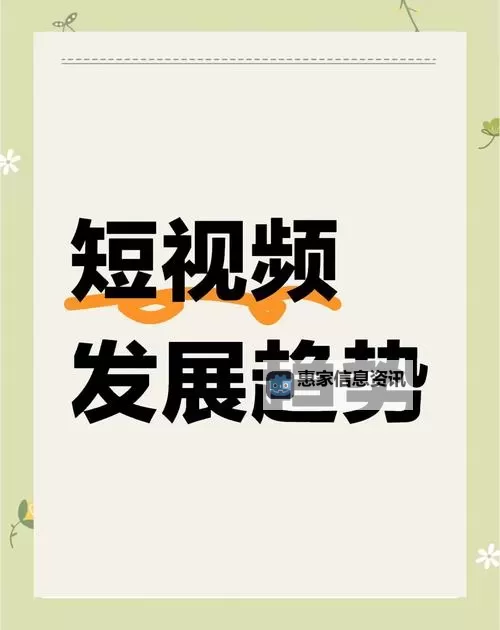探索国产在现小视频的精彩内容与创作趋势图1