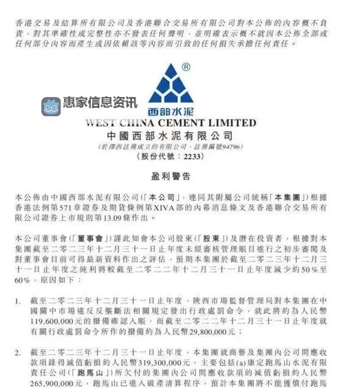 深入分析西部水泥调研：行业现状与未来发展趋势图1