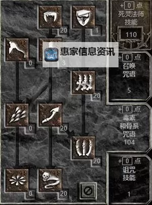 暗黑破坏神2单机怎么洗点攻略与详细指南图2