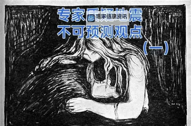 中国地震预测:科技创新与未来挑战图1