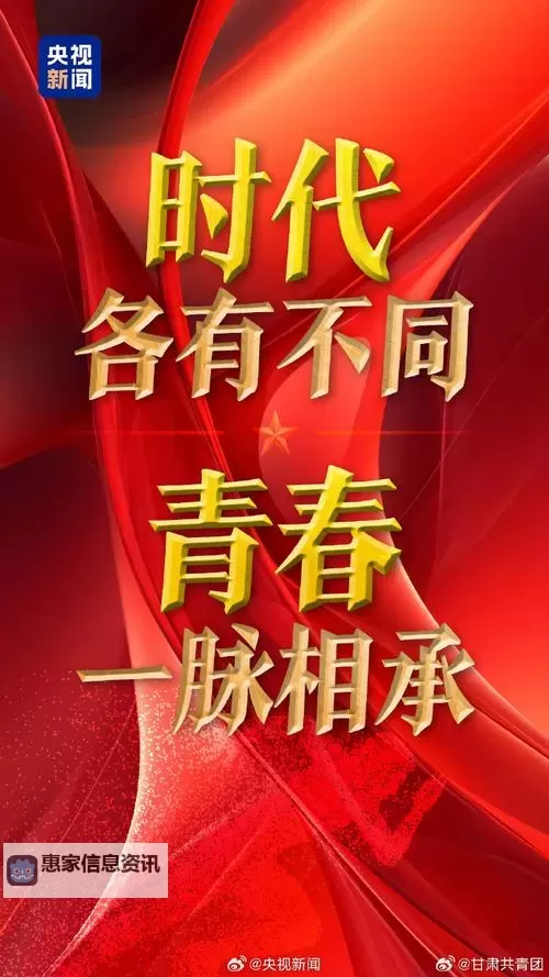 中国young18:新时代青年的梦想与崛起图1