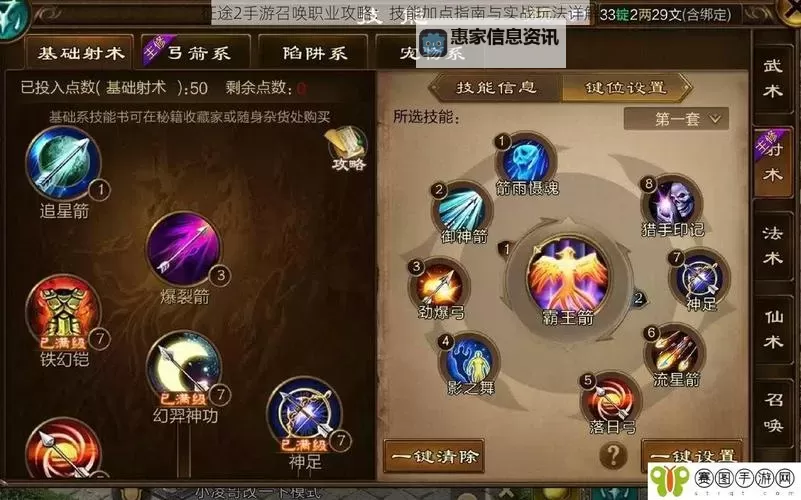 征途召唤加什么属性点最优推荐与攻略详解图2