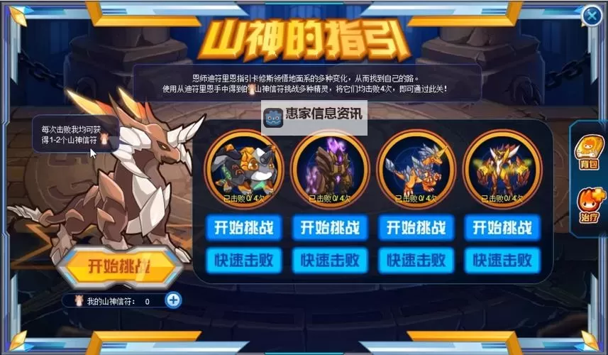 赛尔号卡修斯特训山神攻略：详细打法指南图1