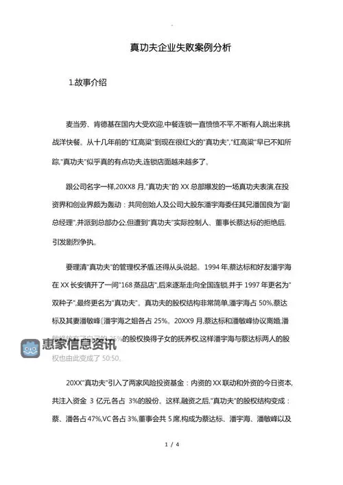 武器锻造7上8失败会怎样：失败的影响与应对策略分析图1