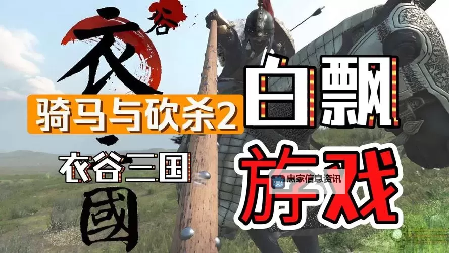 推荐几款和骑马与砍杀相似的手机游戏 老司机必玩的战术策略手游图1