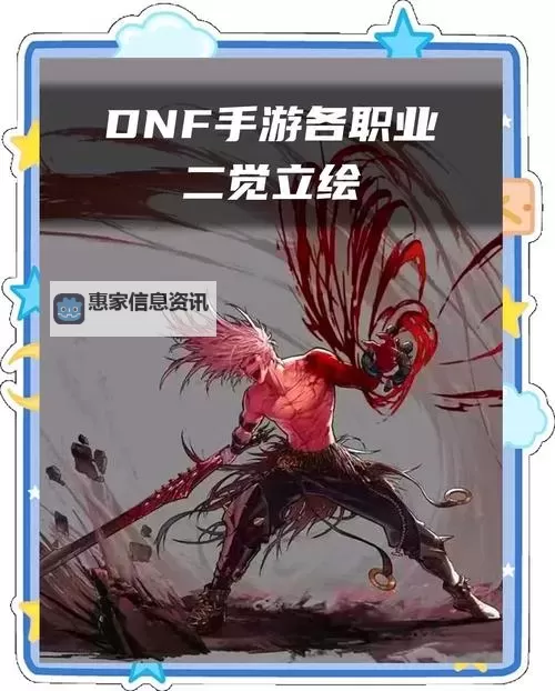 DNF二觉后该干什么：提升实力的最佳攻略与建议图2