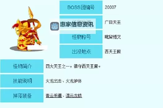 造梦西游3罗宣掉落详解：获取攻略与掉落概率分析图1