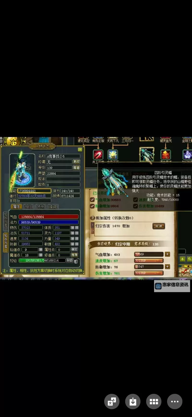 问道什么法宝好？最全推荐与评测指南图1