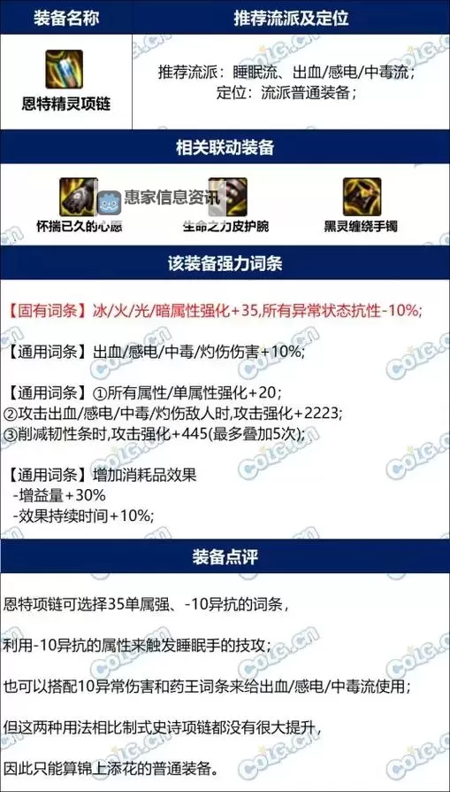 dnf武器怎么赋予:详细操作指南与注意事项图1