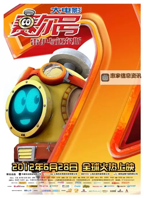 《赛尔号什么时候开播的：详细播出时间揭秘》图1