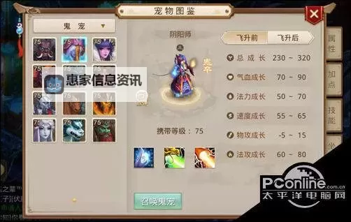 问道金前期怎么加点：新手攻略详解图2