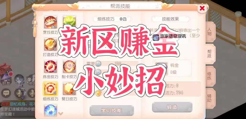 装备自由交易赚人民币的手游:打造你的财富之路图1