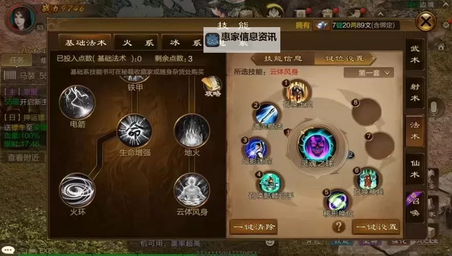 征途召唤加什么属性点最优推荐与攻略详解图1