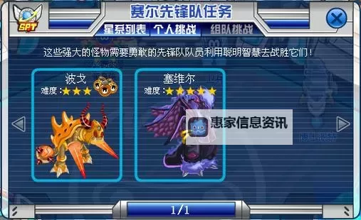 《破解谜题:赛尔号spt先锋队12的最新冒险与挑战》图1