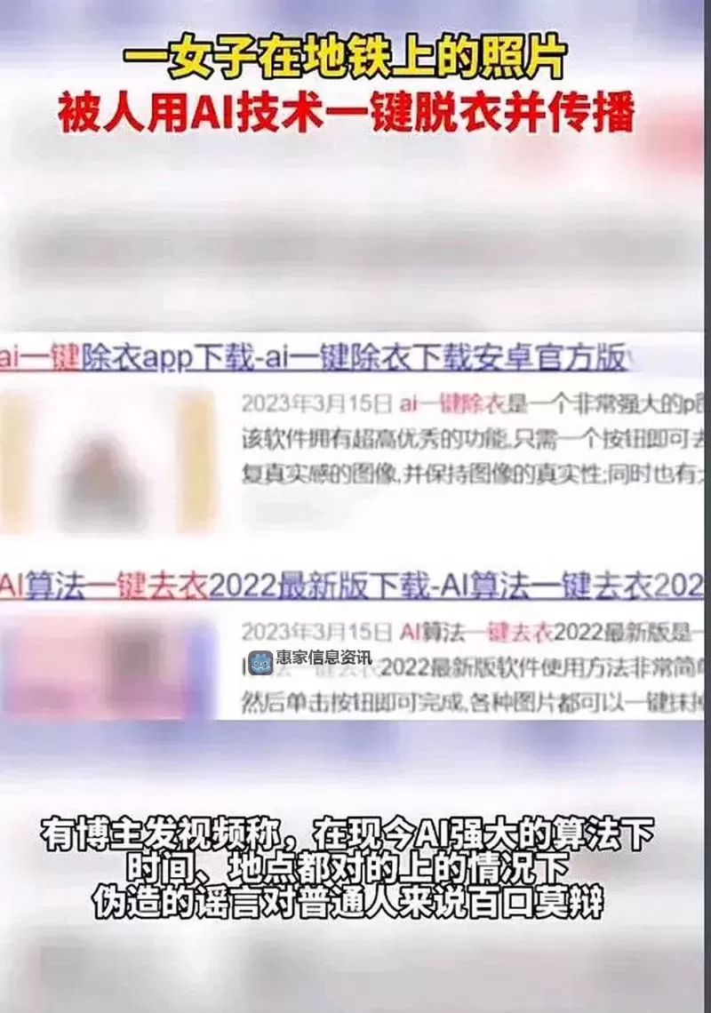 一键去衣服网站：轻松实现图片人物智能去衣的多功能平台图1