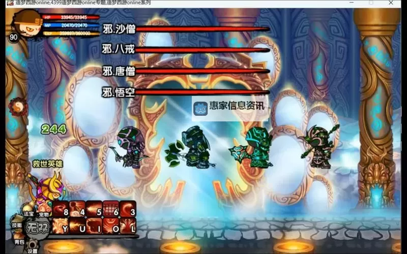 造梦西游3装备能强化几次：详细强化次数指南图1