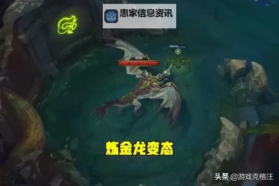 炼金龙魂被移除后的重建之路图1