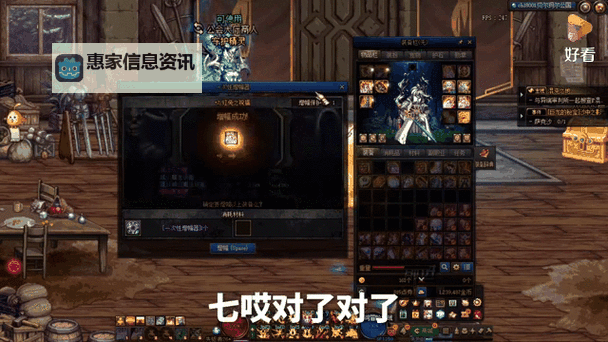 DNF强化几级失败会掉？详解强化失败后掉级的情况图1