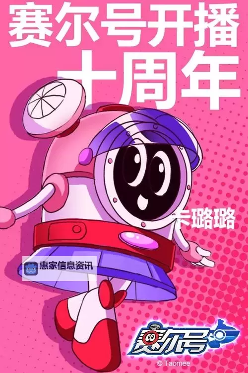 赛尔号第12季官方发话:最新动态与预告全解析图1