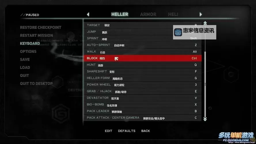 虐杀原型2设置中文攻略:详细操作指南图1