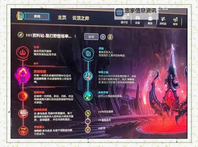 艾克天赋2022出装攻略:最佳搭配与技巧推荐图1