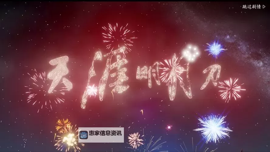 天刀手游剧情更完了吗?最新更新进展全解析图1