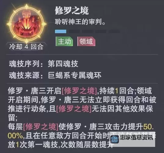 唐三的18个魂环分别是什么：详细解析《斗罗大陆》中的魂环配置图1