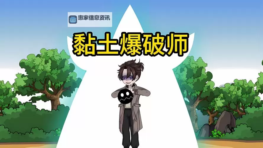 元素爆破师技能解析:Crafting Powerful Strategies with Elemental Bomber Skills图1