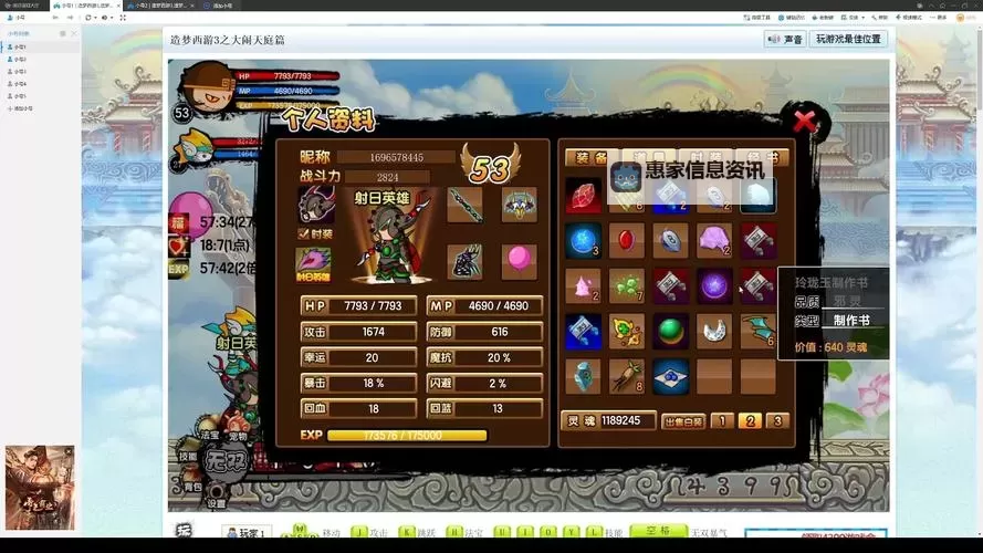 造梦西游3旃檀怎么得:获取方法详解图1