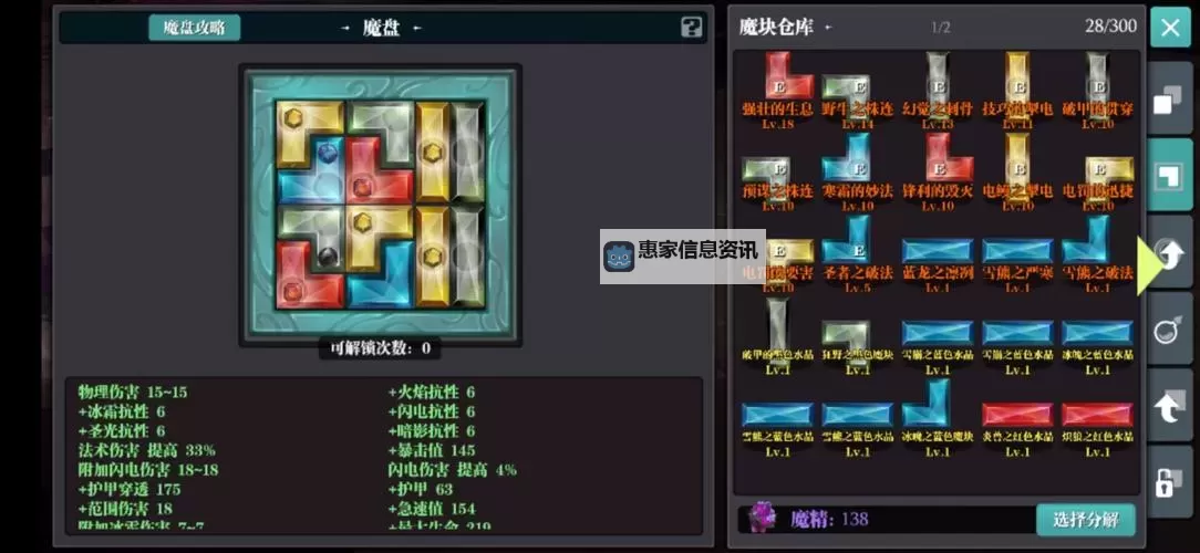 魔渊之刃官方攻略站：全面秘籍指南助你轻松取胜图1