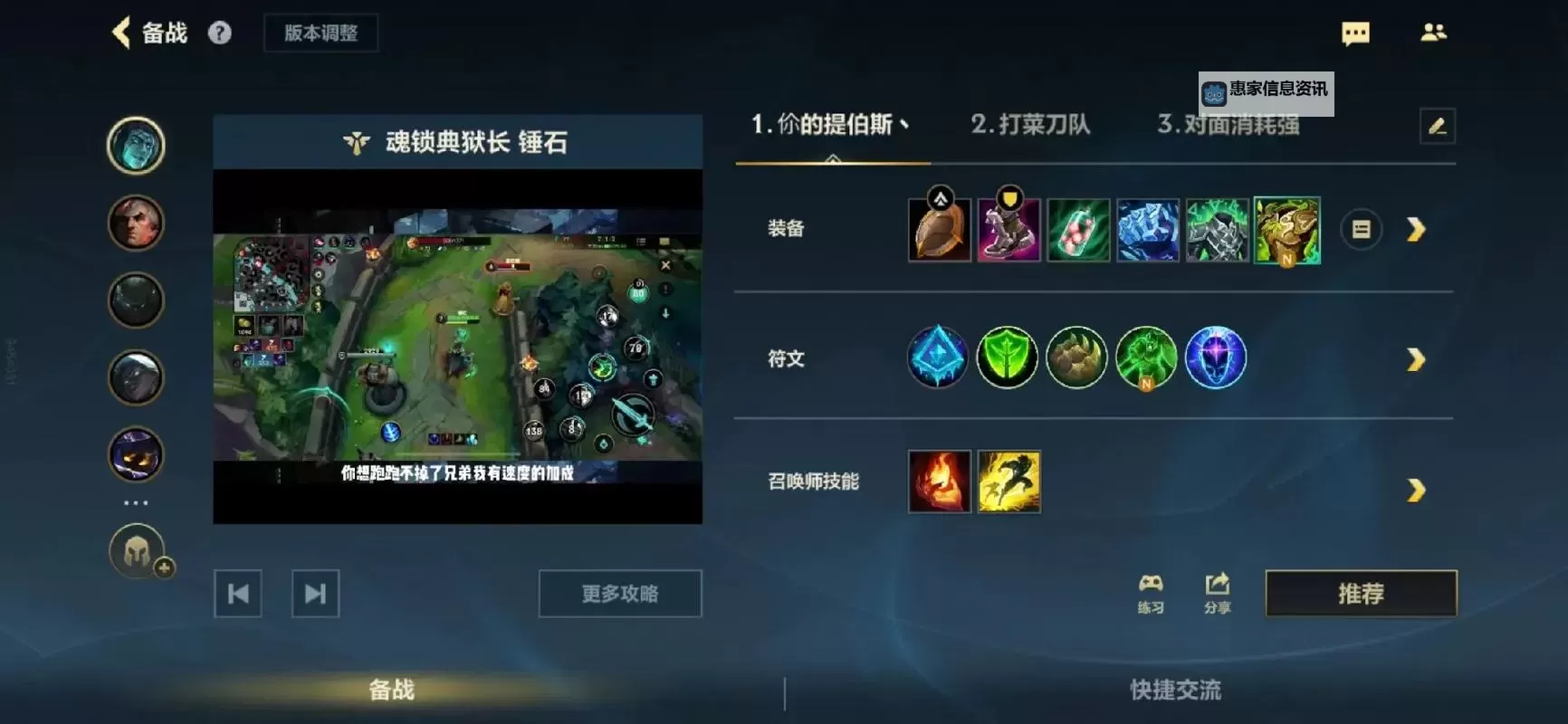 2023LOL锤石符文选择指南：最佳符文搭配分析图1