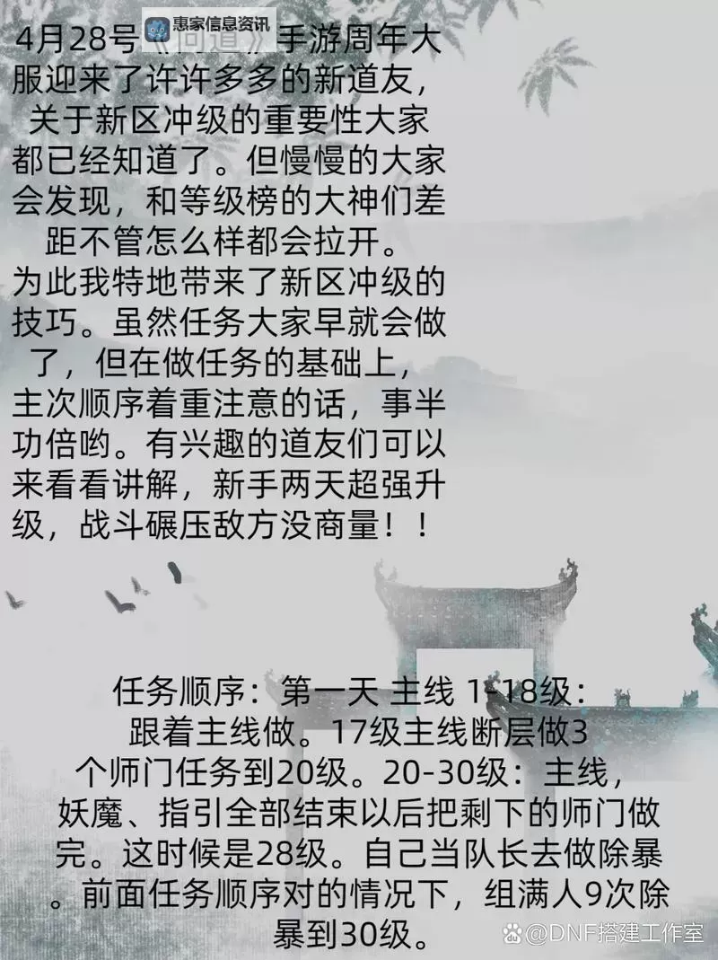 问道B战力要求详解：提升战力的关键策略与建议图2