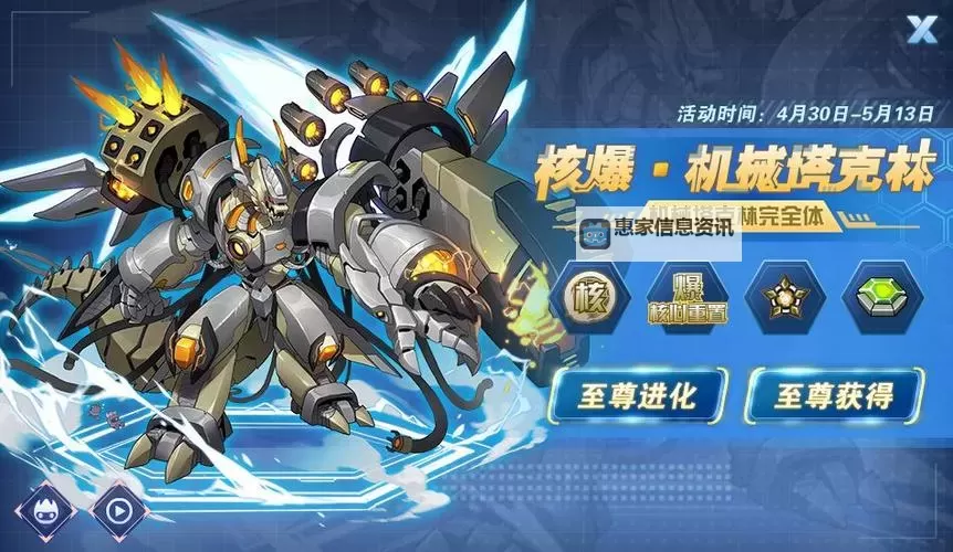 探秘赛尔号机械塔克林的神奇冒险之旅图1