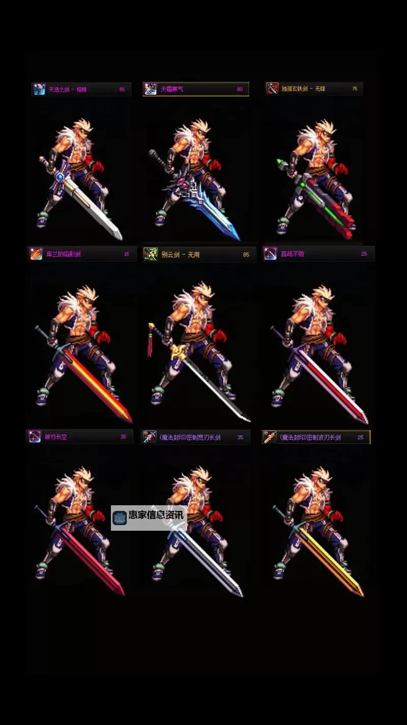 详解DNF男格斗家武器幻化技巧与优化方案图1