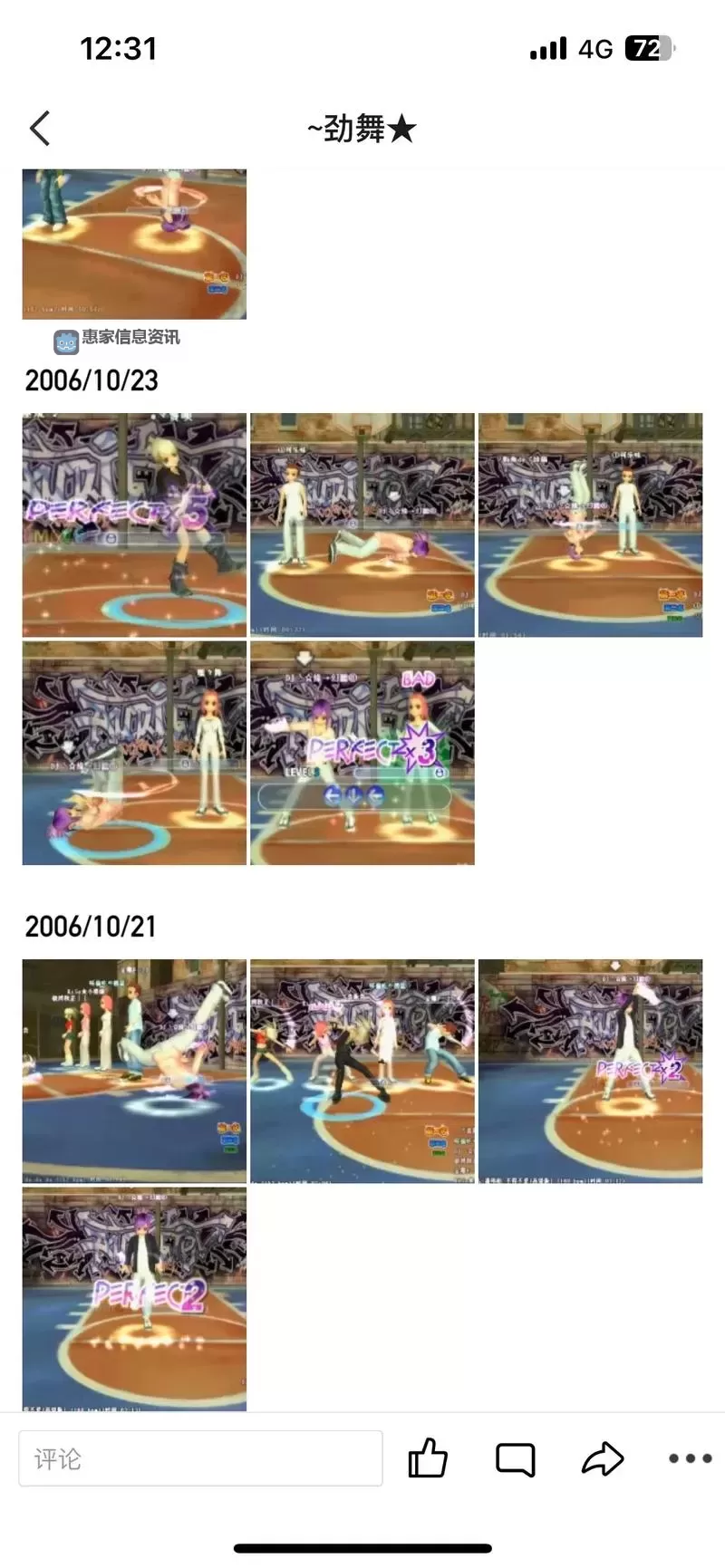 十年前劲舞团最火歌曲盘点:那些年我们热舞的经典旋律图1