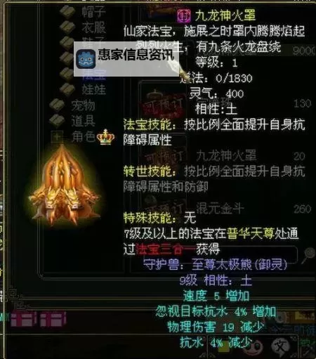 问道法宝颠倒乾坤:揭秘最高等级的奥秘图1