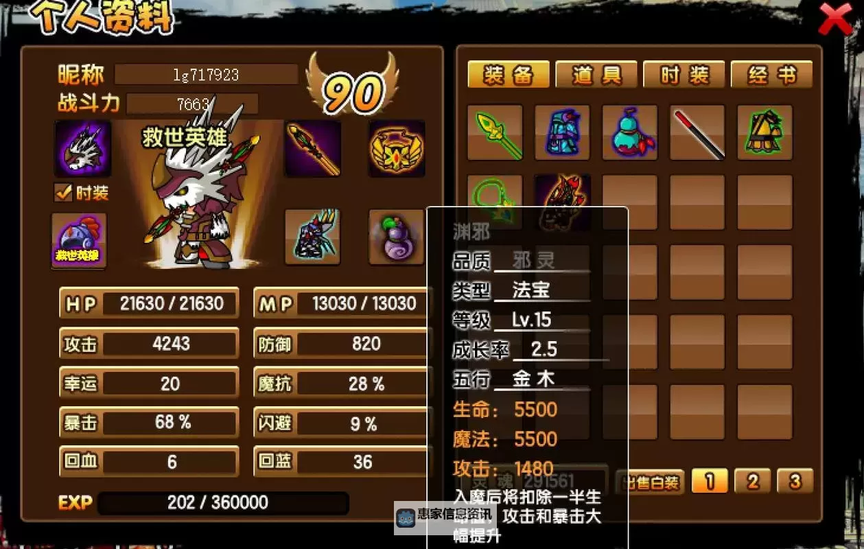 造梦西游3强化失败会掉级吗?详解失败后等级变化情况图1