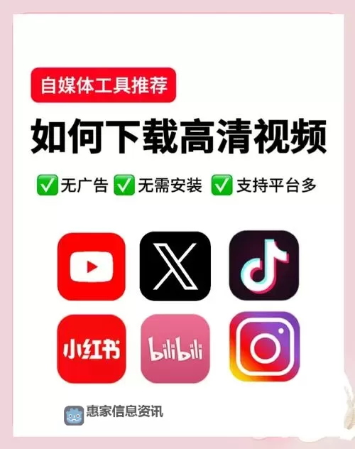 轻松掌握在线视频下载技巧，畅享高清视频体验图1