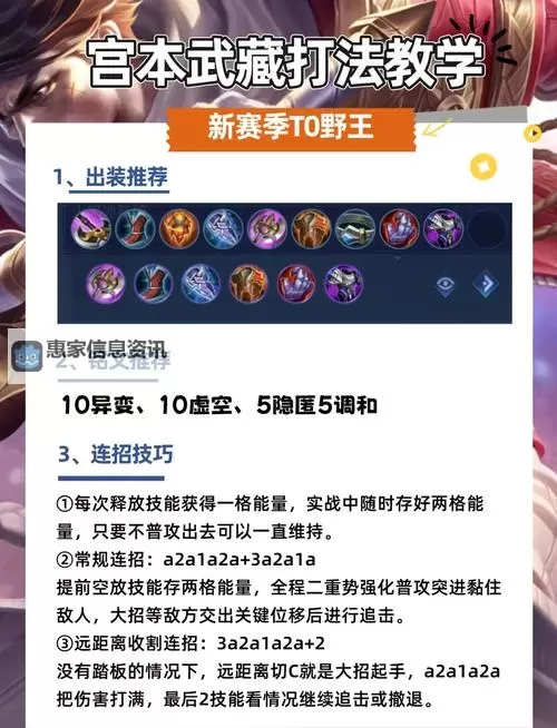 黑暗收割皇子出装攻略：最强搭配推荐与实战技巧图1