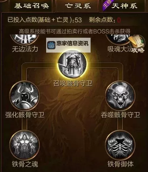 【攻略】征途召唤技能加点全解析与最佳加点方案图2