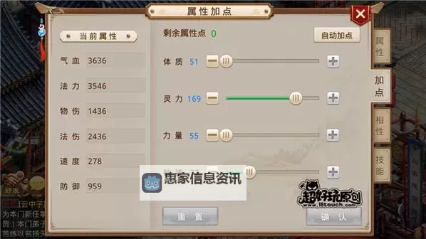 问道金系怎么技能加点好：最佳加点方案详解图2